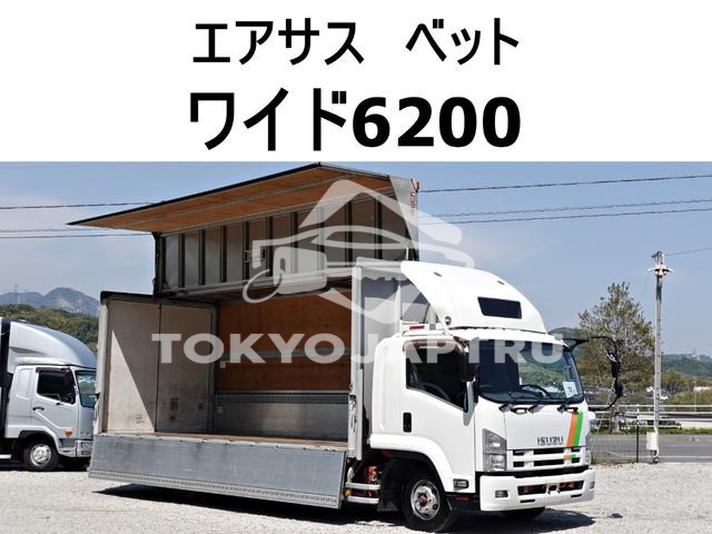 ISUZU FORWARD